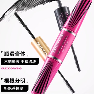 Mistine蜜丝婷4D睫毛膏睫毛打底膏定型纤长卷翘不易晕染