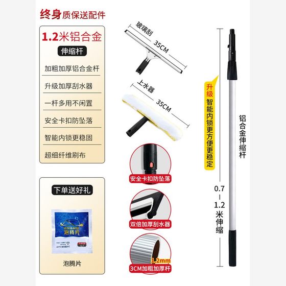 유리 청소 도구 가정용 확장 스크래치 창 장치 스크레이퍼 와이퍼 텔레스코픽로드 세정 도구 유리 스크레이퍼 유리 청소 도구 가정용 확장 스크래치 창 장치 스크레이퍼 와이퍼 텔레스코픽로드 세정 도구 유리 스크레이퍼
