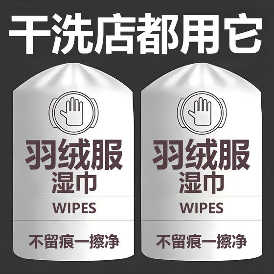 Washing removed down jacket Washing wet towel strong cleaning clothes Special drying wet paper towel portable household artifact
Washing removed down jacket Washing wet towel strong cleaning clothes Special drying wet paper towel portable household artifact
