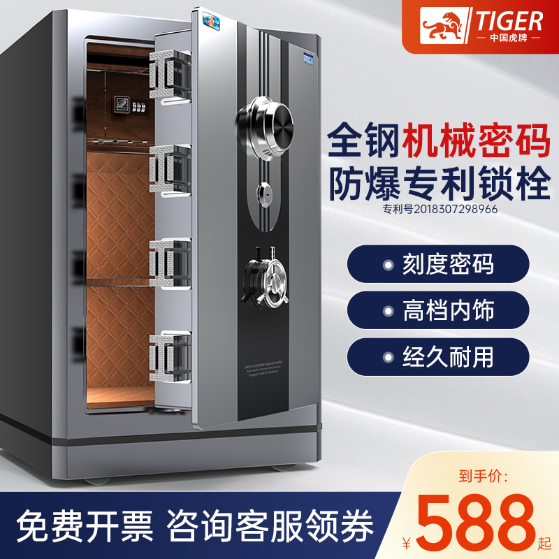 Tiger-card mechanical safe old 45 45 60 80100120150c m 80100120150c m manual key cryptography Full steel burglar alarm office Home Small headboard invisible heavy machinery lock insurance