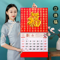 And the 2022 calendar year of the Tiger calendar creative three-dimensional big hundred Fu character tag large hand tear calendar home wall Chinese style old-fashioned yellow calendar calendar company advertising customization customization