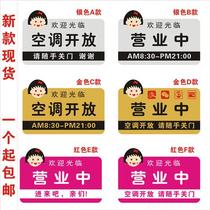 Welcome sticker is in business air conditioner sign sticker glass wall sticker large air conditioner open
