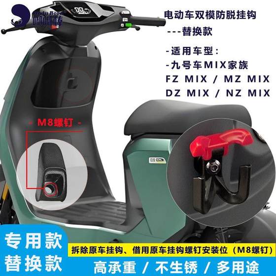 전면 N70C/F90M/MZMIX 특수 테이크 아웃 후크 No. 9 수정 된 액세서리에 적합합니다. 전면 N70C/F90M/MZMIX 특수 테이크 아웃 후크 No. 9 수정 된 액세서리에 적합합니다.