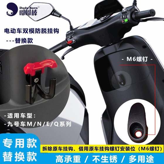 전면 N70C/F90M/MZMIX 특수 테이크 아웃 후크 No. 9 수정 된 액세서리에 적합합니다. 전면 N70C/F90M/MZMIX 특수 테이크 아웃 후크 No. 9 수정 된 액세서리에 적합합니다.