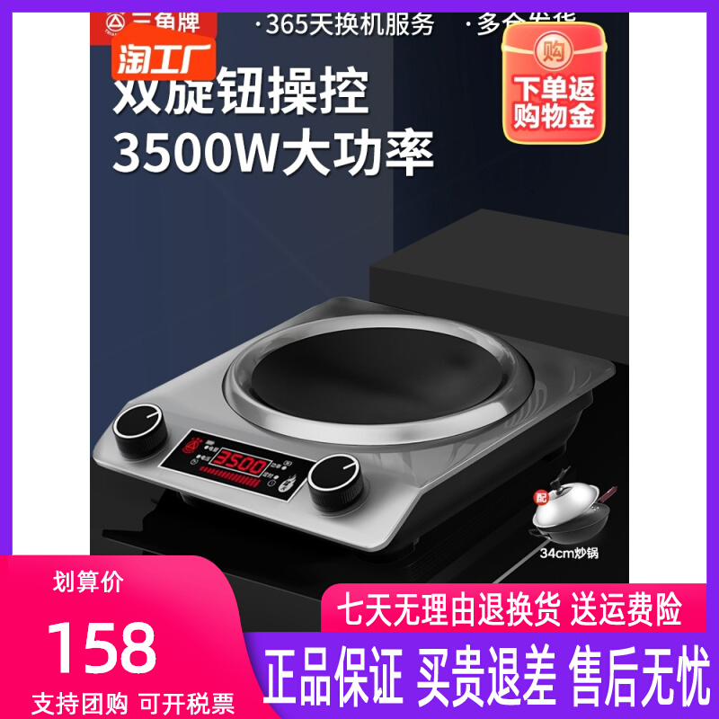 Triangulate induction cooker concave surface 2023 new big power commercial integrated electromagnetic stove rate 3500W Mengfire stir-fry dish-Taobao