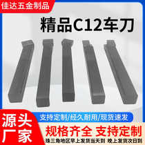 C12 turning tool table industry turning tool ear bottom knife ear surface knife K8 left and right knife