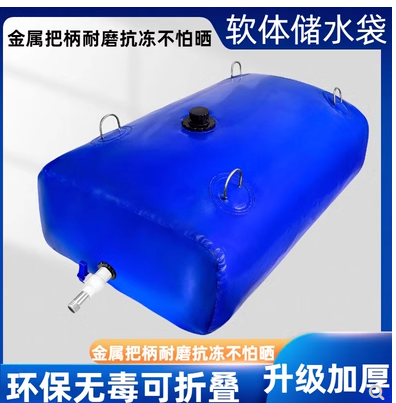 Vehicular water bag large capacity outdoor agricultural drought drought irrigation foldable water bag bridge prepress software water sac-Taobao