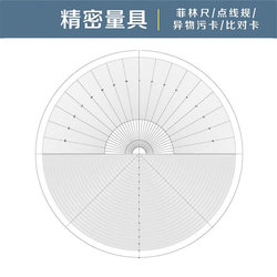 Projector projector arc film concentric circle projection film R film R paper arc film test A type