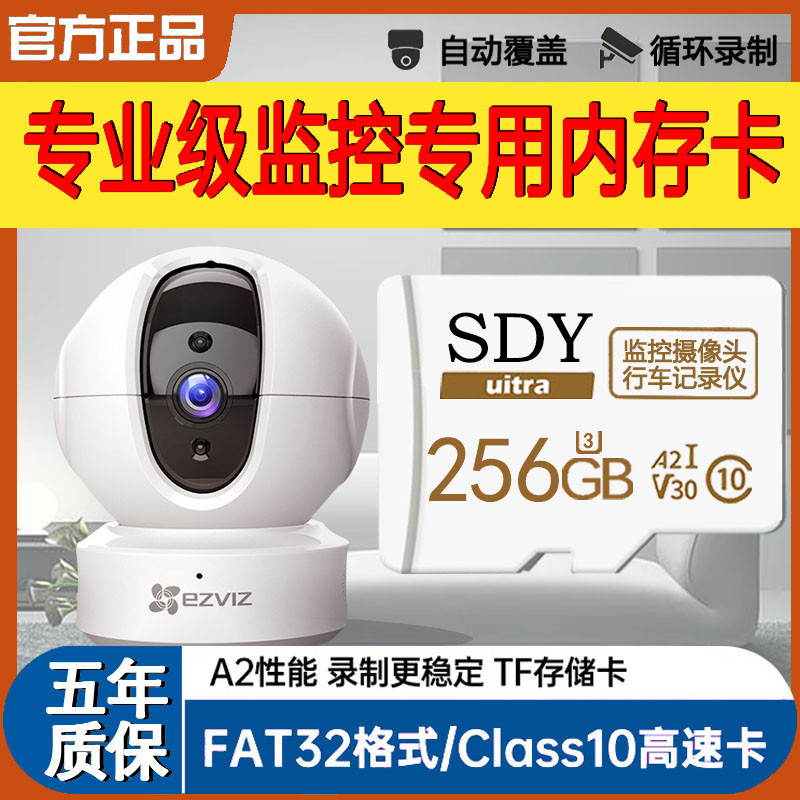 General Surveillance Memory Private Card 256g High-speed Memory Card Xiaomi Fluorite Huawei Home Camera Memory-Taobao