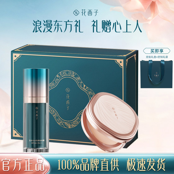 Hua Xizi는 먼저 여성을위한 크림 느슨한 파우더 파우더 파우더베이스 메이크업 전에 메이크업/선 스크린 메이크업없이 여행 조합을 방지하여 설정합니다. Hua Xizi는 먼저 여성을위한 크림 느슨한 파우더 파우더 파우더베이스 메이크업 전에 메이크업/선 스크린 메이크업없이 여행 조합을 방지하여 설정합니다.