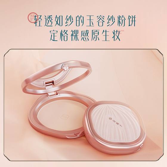 Hua Xizi는 먼저 여성을위한 크림 느슨한 파우더 파우더 파우더베이스 메이크업 전에 메이크업/선 스크린 메이크업없이 여행 조합을 방지하여 설정합니다. Hua Xizi는 먼저 여성을위한 크림 느슨한 파우더 파우더 파우더베이스 메이크업 전에 메이크업/선 스크린 메이크업없이 여행 조합을 방지하여 설정합니다.