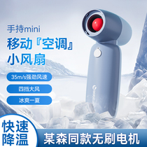MaiTeng high-speed mini turbo fan outdoor camping portable handheld 110000 rpm brushless motor violent fan