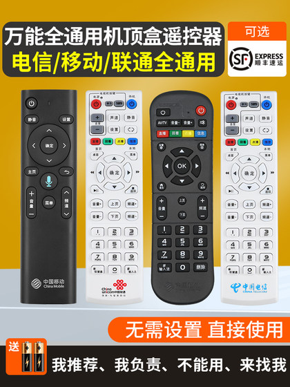 범용 셋톱 박스 원격 제어 유니버설 중국 이동 통신 유니폼 Huawei Yue Box Tianyi Zte Tmall Magic Box Huhutong Xiaomi Box 네트워크 광대역 TV 리모컨 보드 범용 셋톱 박스 원격 제어 유니버설 중국 이동 통신 유니폼 Huawei Yue Box Tianyi Zte Tmall Magic Box Huhutong Xiaomi Box 네트워크 광대역 TV 리모컨 보드