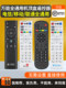 범용 셋톱 박스 원격 제어 유니버설 중국 이동 통신 유니폼 Huawei Yue Box Tianyi Zte Tmall Magic Box Huhutong Xiaomi Box 네트워크 광대역 TV 리모컨 보드 범용 셋톱 박스 원격 제어 유니버설 중국 이동 통신 유니폼 Huawei Yue Box Tianyi Zte Tmall Magic Box Huhutong Xiaomi Box 네트워크 광대역 TV 리모컨 보드