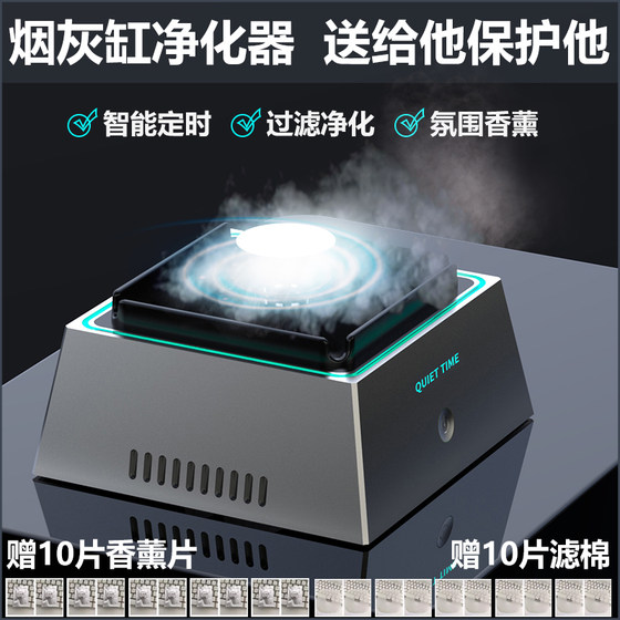 Ashtray Purifier 고급 분위기 및 고급 홈 거실 방지대 고속도로 소년을위한 고급 창의적 선물 Ashtray Purifier 고급 분위기 및 고급 홈 거실 방지대 고속도로 소년을위한 고급 창의적 선물