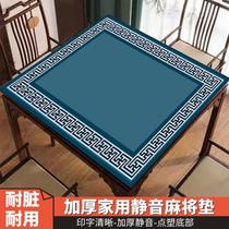 Mahjong tablecloth hand-rubbed silencer mat cover cloth thickened silent household square poker special playing table mat