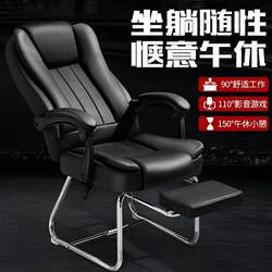 Computer chair reclining home office chair comfortable massage lazy back gaming boss chair bow chair ergonomics