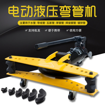 SWG-1234 hydraulic pipe bending machine pipe bending artifact electric pipe bender manual bending machine steel pipe bending tool