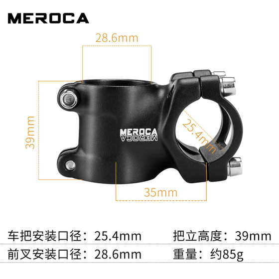 Meroca 35mm 짧은 핸들 바 25.4*28.6 구경 어린이 유아 수정 알루미늄 합금 수직 파이프 Meroca 35mm 짧은 핸들 바 25.4*28.6 구경 어린이 유아 수정 알루미늄 합금 수직 파이프
