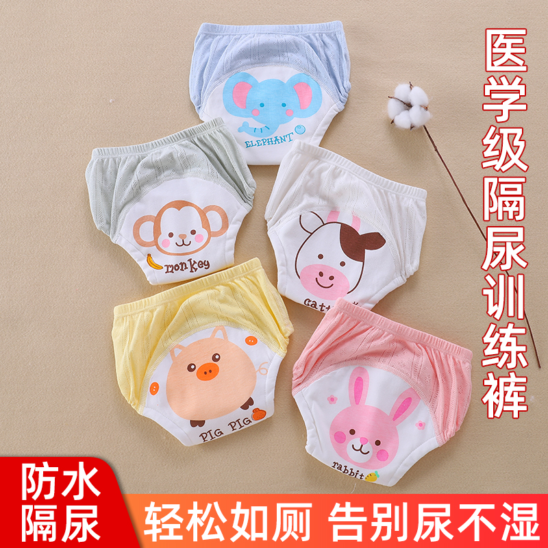 Such as toilet training pants Summer men and women Children's children Urinals Underpants washable Diaper Diaper not wet Divine Instrumental Baby Diaper Pants-Taobao