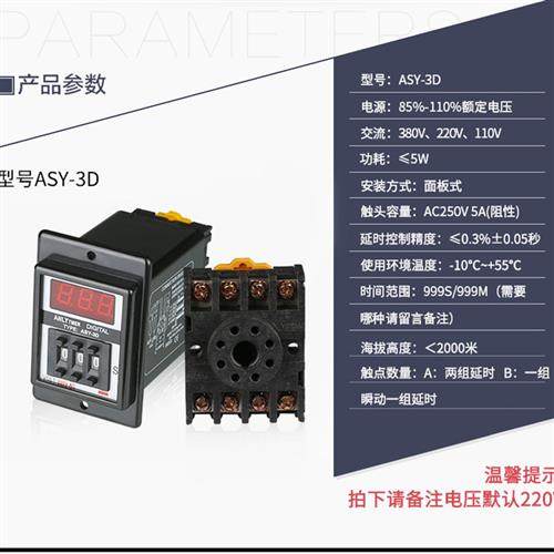 ASY-3D Anly Dial Digital Time Relay 999S 지연 999m 타이머 AC220V ASY-3D Anly Dial Digital Time Relay 999S 지연 999m 타이머 AC220V