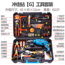 Multifunctional impact drill Fred set household electric drill combination five electric screwdriver repair dual-purpose electric hammer