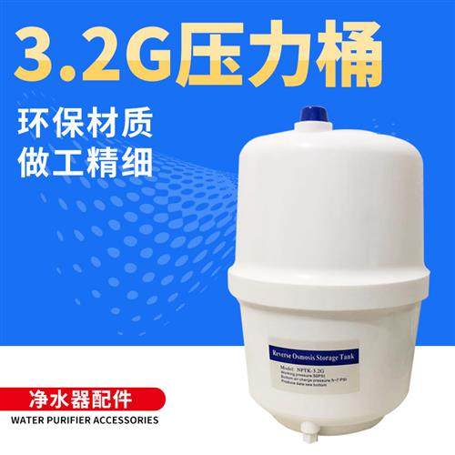 3.2G 순수한 물 기계 압력 버킷 워터 스토리지 버킷 플라스틱 탱크 물 정수기 75g 갤런 가정 순수수 기계 유니버설 3.2G 순수한 물 기계 압력 버킷 워터 스토리지 버킷 플라스틱 탱크 물 정수기 75g 갤런 가정 순수수 기계 유니버설