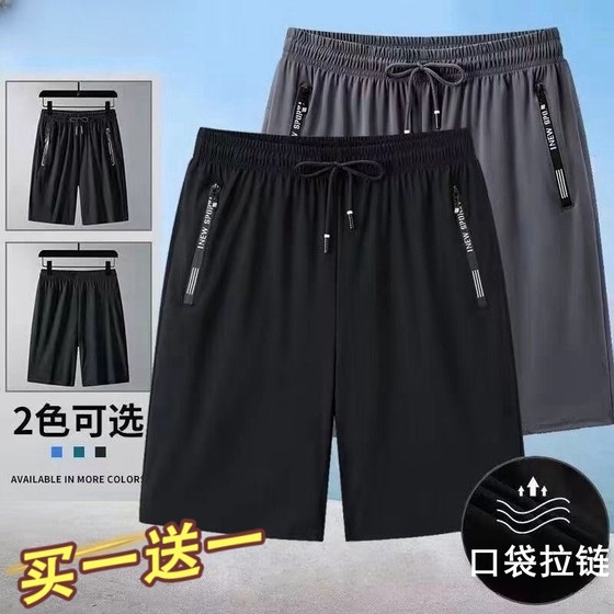 Sports and casual shorts men's summer loose breathable workwear large size five-point pants pocket zipper outside ice silk pants
Sports and casual shorts men's summer loose breathable workwear large size five-point pants pocket zipper outside ice silk pants