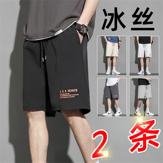 Ice Scene Speed Sports Shorts Yantian Men's Summer INS Trend Wear Thin Loose Loose Beach Pants Running Penta Pants
Ice Scene Speed Sports Shorts Yantian Men's Summer INS Trend Wear Thin Loose Loose Beach Pants Running Penta Pants