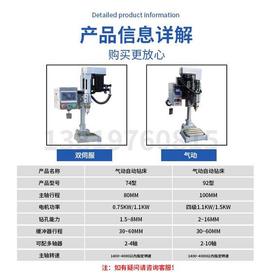 서보 CNC 자동 드릴링 및 태핑 머신 드릴링 머신 드릴링 머신 공압 드릴링 기계 완전 자동 드릴링 및 태핑 머신 서보 CNC 자동 드릴링 및 태핑 머신 드릴링 머신 드릴링 머신 공압 드릴링 기계 완전 자동 드릴링 및 태핑 머신