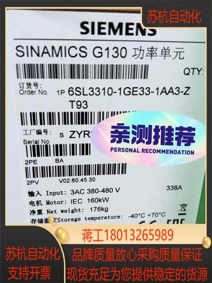 New Siemens G130 전원 단일 6SL3310-1GE33-1AA New Siemens G130 전원 단일 6SL3310-1GE33-1AA
