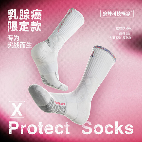 HideFxxx High-Gang Limited Series AC Garnish Tarantula Player Version Basketball Sports Socks Professional Practical Thickening Anti-Slip HideFxxx High-Gang Limited Series AC Garnish Tarantula Player Version Basketball Sports Socks Professional Practical Thickening Anti-Slip