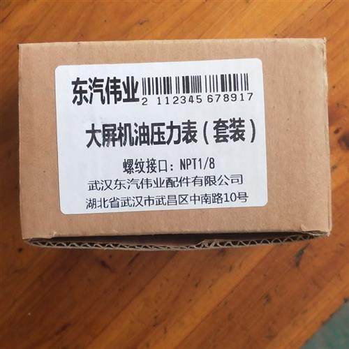 전자 오일 압력 게이지 자동 디지털 디스플레이 미터 트럭 버스 오일 게이지 1224 농업용 차량 수정 전자 오일 압력 게이지 자동 디지털 디스플레이 미터 트럭 버스 오일 게이지 1224 농업용 차량 수정