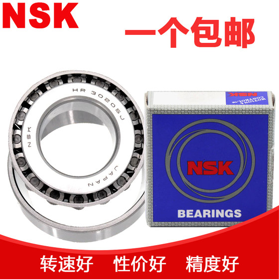 원래 수입 NSK 테이퍼 롤러 베어링 HR32203 32204 32205 32206 32207J 베어링 원래 수입 NSK 테이퍼 롤러 베어링 HR32203 32204 32205 32206 32207J 베어링