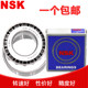 원래 수입 NSK 테이퍼 롤러 베어링 HR32203 32204 32205 32206 32207J 베어링 원래 수입 NSK 테이퍼 롤러 베어링 HR32203 32204 32205 32206 32207J 베어링