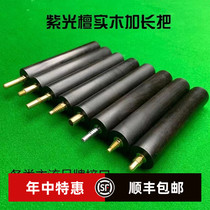 Billiard cue solid wood extended handle imported ebony Tiangong Nanjiang Duan JP Stanford Yebao etc.