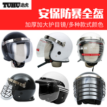 Tuhu security riot helmet full helmet steel helmet tactical hard hat security helmet protective explosion-proof helmet outdoor full helmet