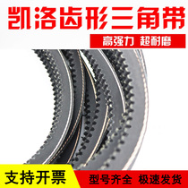 Kailo triangle belt XPC4000 XPC3900 XPC3950 XPC3870 hard wire toothed belt drive belt