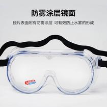 Rapid delivery of anti-goggles fully enclosed men and womens labor protection anti-splash flat mirror windproof anti-droplet protection dust-proof and transparent
