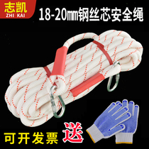 Safety rope outdoor work rope household wear-resistant protection mountaineering household rescue rope nylon rope anti-fall insurance rope