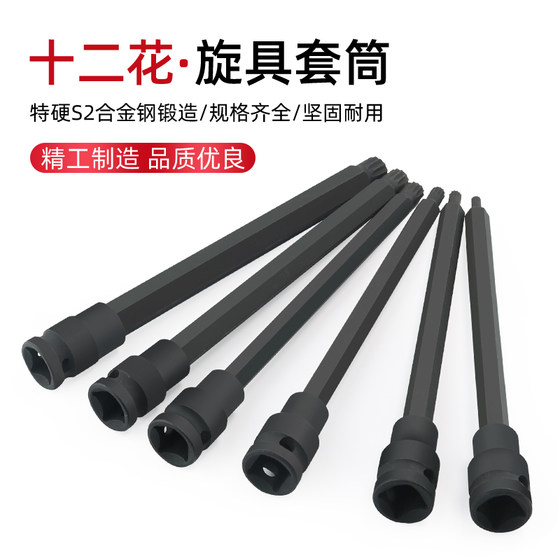 1/2 인치 확장 된 매실 꽃 회전 슬리브 12 각도 압력 공압 바람 대포 전기 렌치 M14 M10에 적합합니다. 1/2 인치 확장 된 매실 꽃 회전 슬리브 12 각도 압력 공압 바람 대포 전기 렌치 M14 M10에 적합합니다.