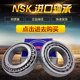 일본 NSK 수입 테이퍼 롤러 베어링 HR 32906 32907 32908 32909 32910 J 일본 NSK 수입 테이퍼 롤러 베어링 HR 32906 32907 32908 32909 32910 J