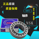 NSK 수입 센터-정렬 롤러 23130 23132 23134 23136 23138 CAE CDE4 베어링 NSK 수입 센터-정렬 롤러 23130 23132 23134 23136 23138 CAE CDE4 베어링