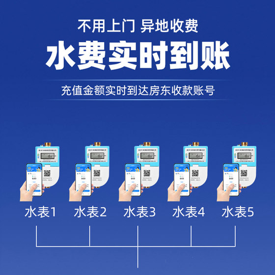 사람들의 전원 공급 장치 스마트 워터 미터 선불 휴대 전화 스캔 블루투스 리모컨 4G 단일 상 카드 물 미터 임대 아파트 QR 코드 사람들의 전원 공급 장치 스마트 워터 미터 선불 휴대 전화 스캔 블루투스 리모컨 4G 단일 상 카드 물 미터 임대 아파트 QR 코드