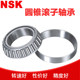 원래 수입 NSK 테이퍼 롤러 베어링 HR32203 32204 32205 32206 32207J 베어링 원래 수입 NSK 테이퍼 롤러 베어링 HR32203 32204 32205 32206 32207J 베어링