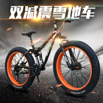 Mountain cross-country bicycle adult men and women 4 0 wide tire beach snowmobile shift student bicycle 26 inch 27 speed