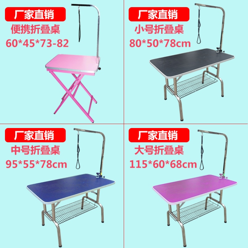 Pet Beauty Desk Dog Haircut Fixed Rack Blowing Gross Domestic Folding Shelf Trimming Table Bathing Table Beauty Table-Taobao
