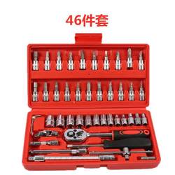 Auto repair repair assembly fast 46 socket wrench set car tool set small fly ratchet screwdriver