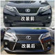 09 10 11 12 Lexus RX270 RX350 수정 된 13 14 15 새로운 전면 범퍼 서라운드 헤드 라이트 09 10 11 12 Lexus RX270 RX350 수정 된 13 14 15 새로운 전면 범퍼 서라운드 헤드 라이트