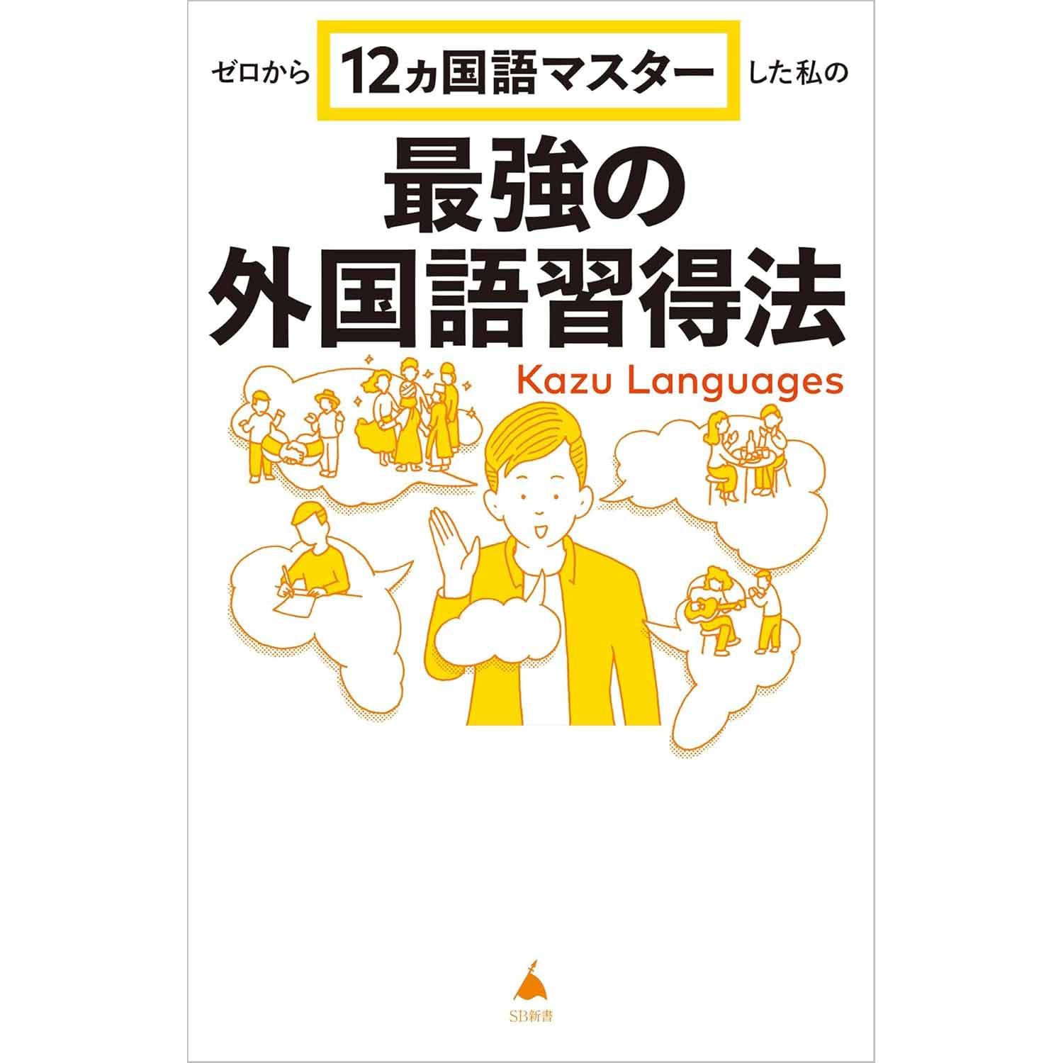 日语学习书日本原版读懂日本人内心的日语初级日语学习超杂谈力沟通技巧